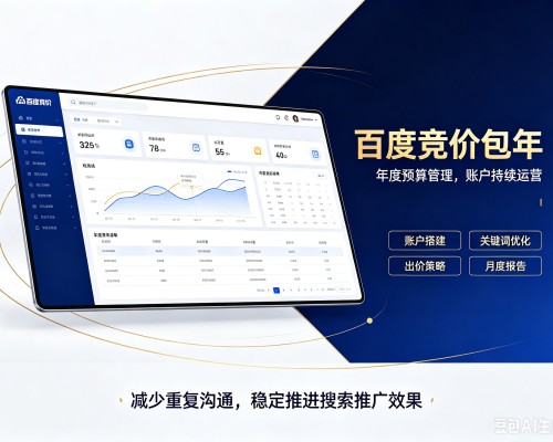 江门百度竞价包年