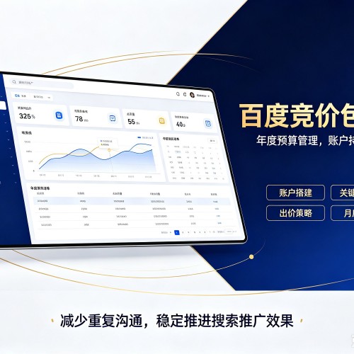 江门百度竞价包年